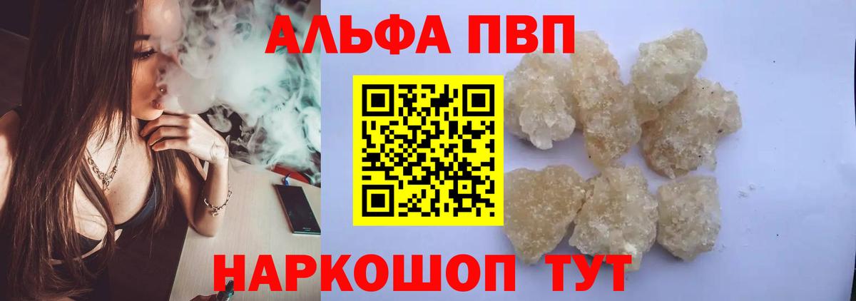 Мценск  Alpha PVP мука  Вход с VPN  Alpha-PVP Соль 