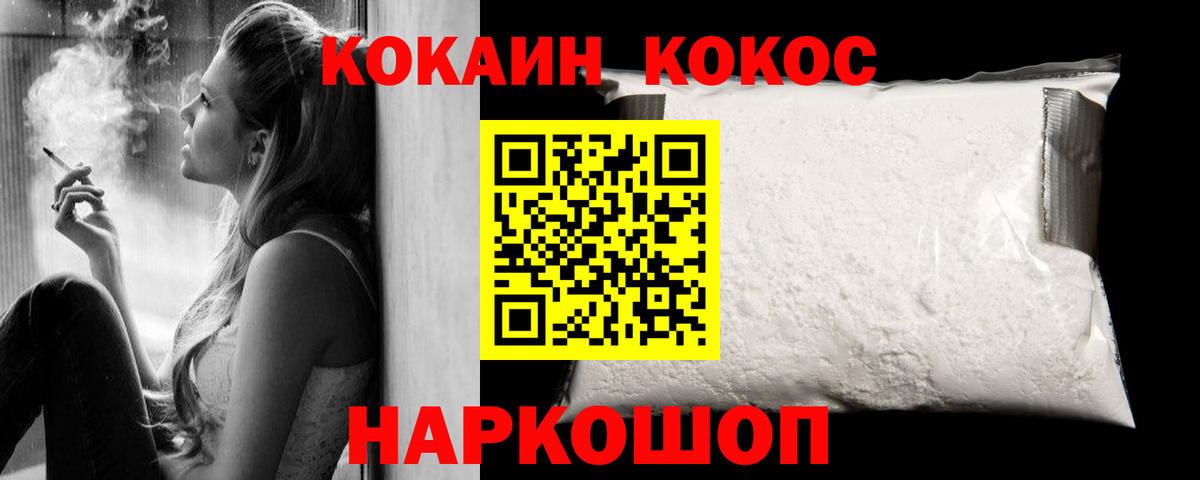 Мценск  COCAIN Боливия  COCAIN 97%  Вход с VPN 
