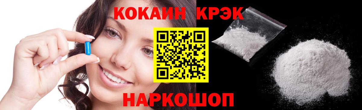 Cocaine 98% Мценск