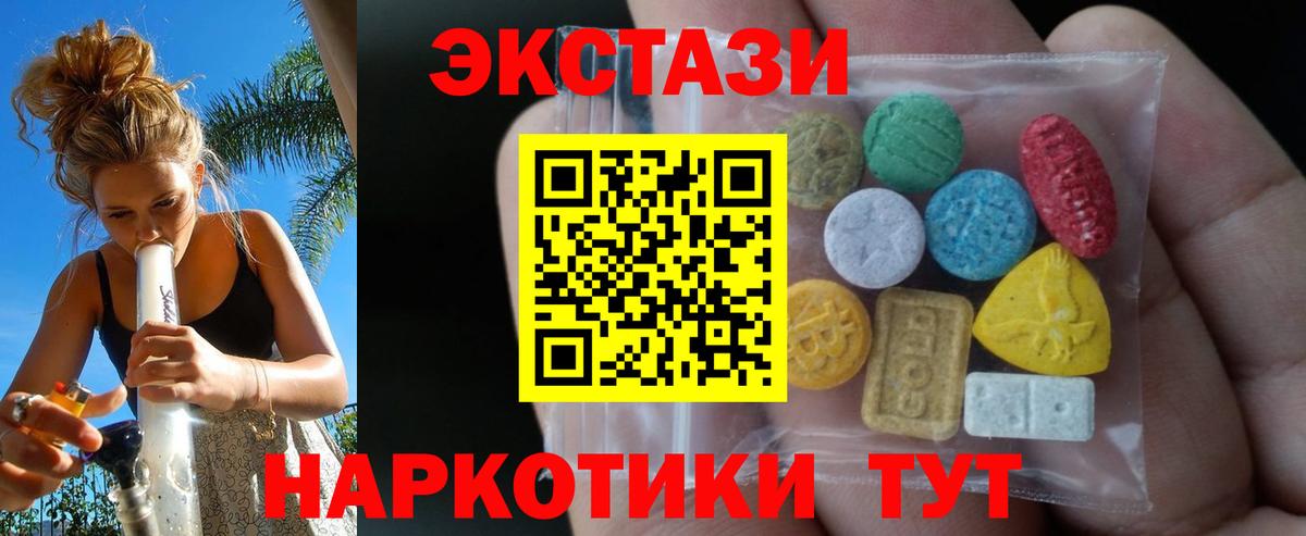 Ecstasy MDMA Мценск
