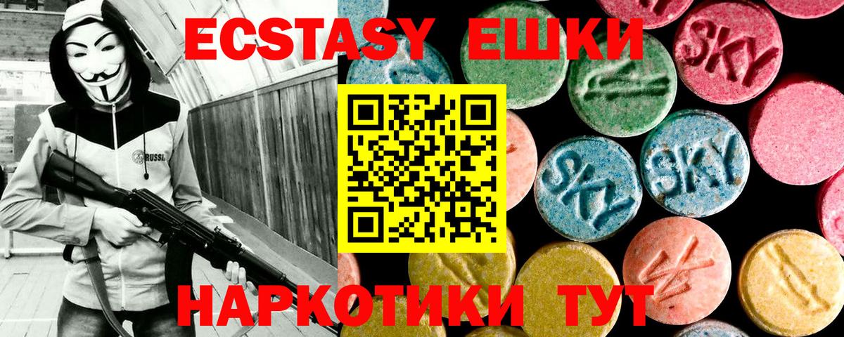ЭКСТАЗИ Punisher  ЭКСТАЗИ диски  ЭКСТАЗИ  Вход с VPN  Мценск 