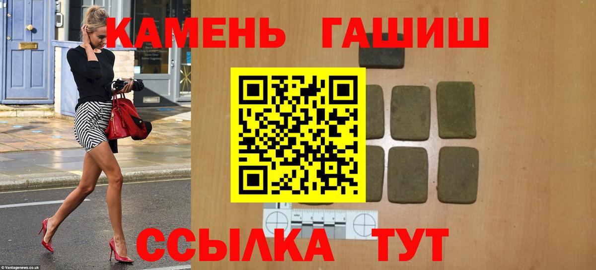 Гашиш ice o lator  Вход с VPN  Гашиш Ice-O-Lator  Мценск 