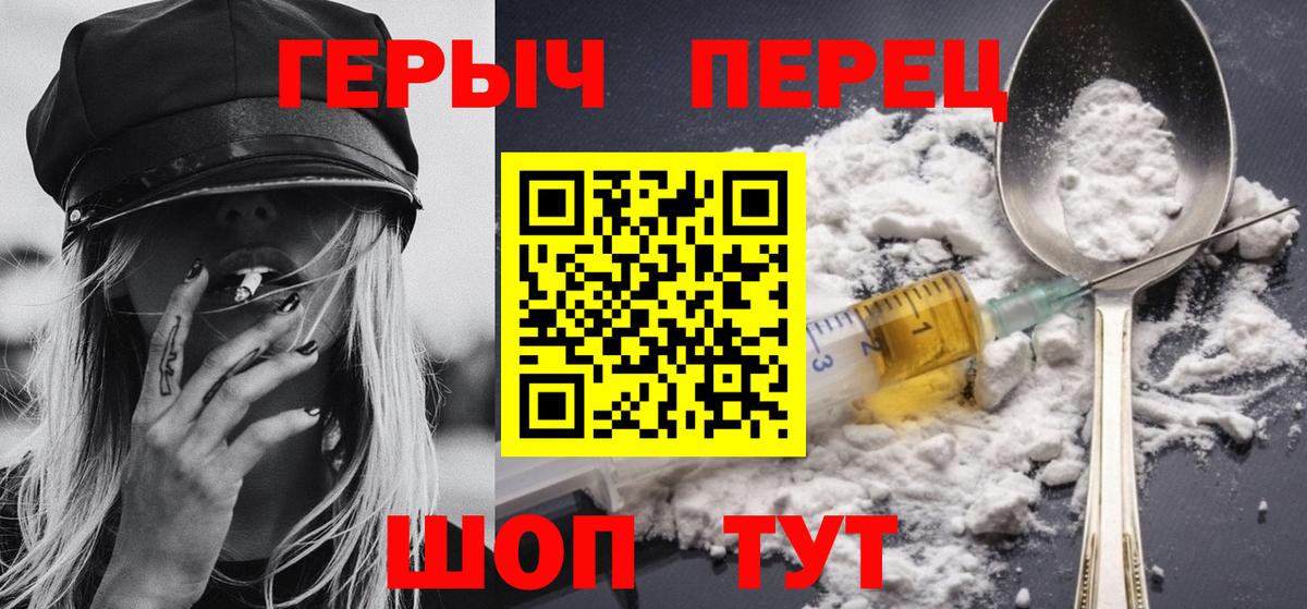 Мценск  ГЕРОИН гречка  Вход с VPN 