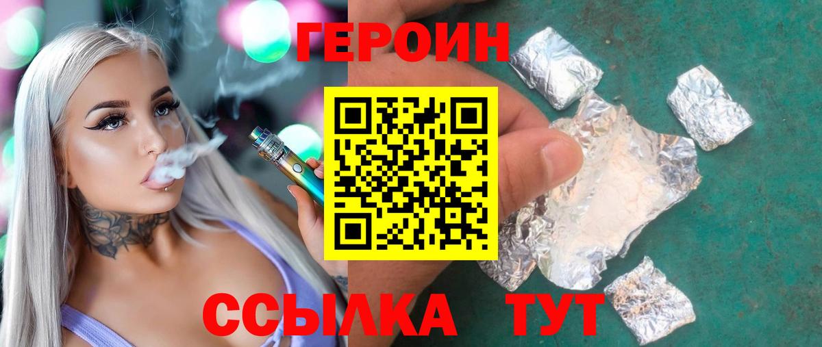 Героин афганец Мценск
