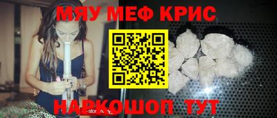 MESCALINE Гусь-Хрустальный
