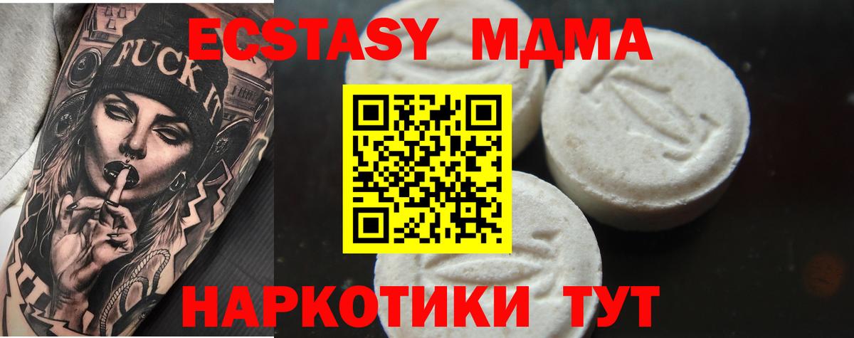 МДМА crystal Мценск
