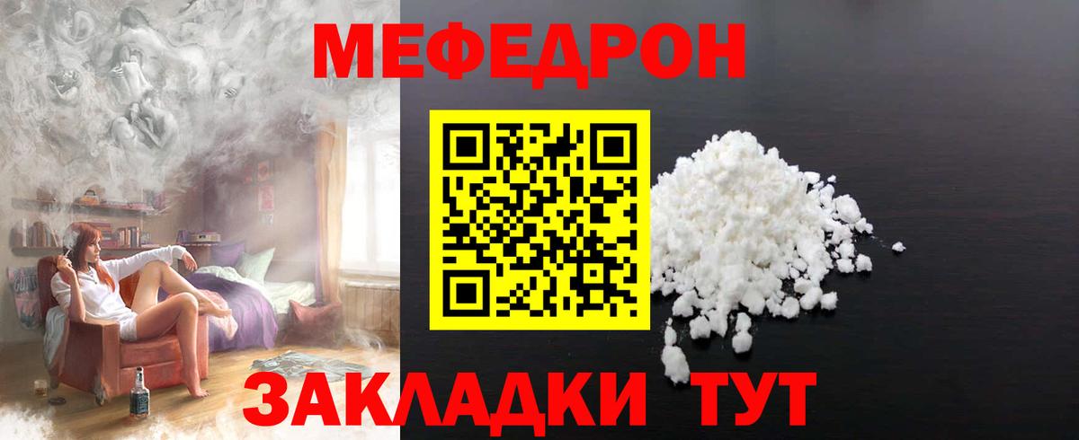 МЕФ мука Мценск
