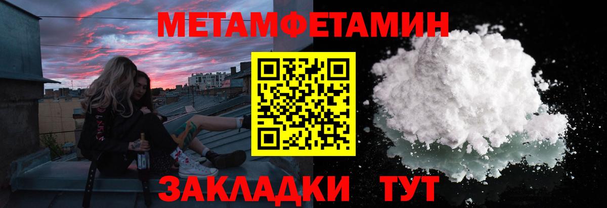 Мценск  Метамфетамин пудра  Вход с VPN  Метамфетамин пудра 
