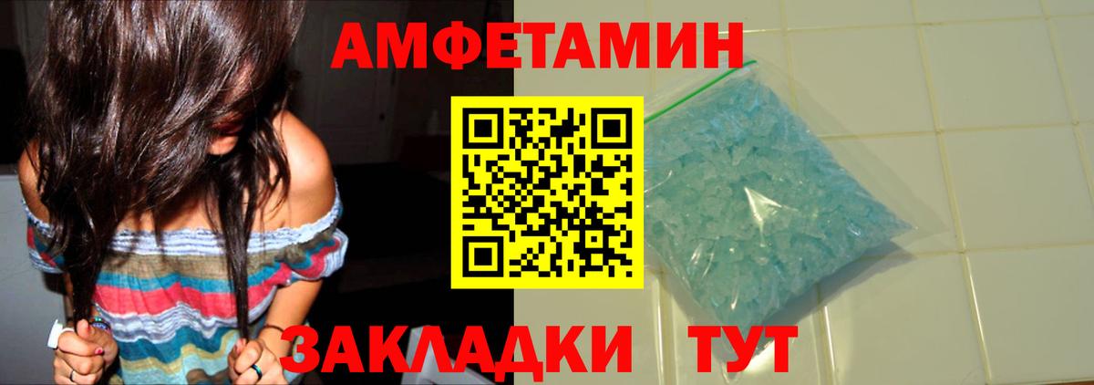 МЕТАМФЕТАМИН винт Мценск